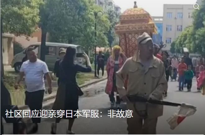 河南人穿日本军服迎亲,穿日本军装迎亲引众怒