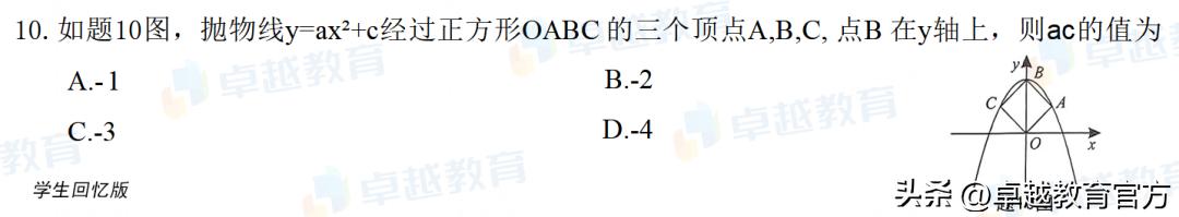 2023中考数学热点题,2021广东中考数学题及答案解析