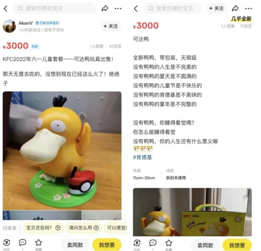 肯德基可达鸭爆火的原因,肯德基可达鸭为什么火爆