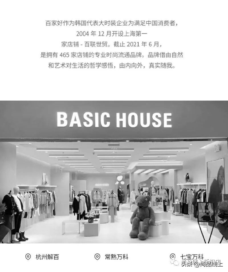 百家好basichouse特价,百家好basichouse正品