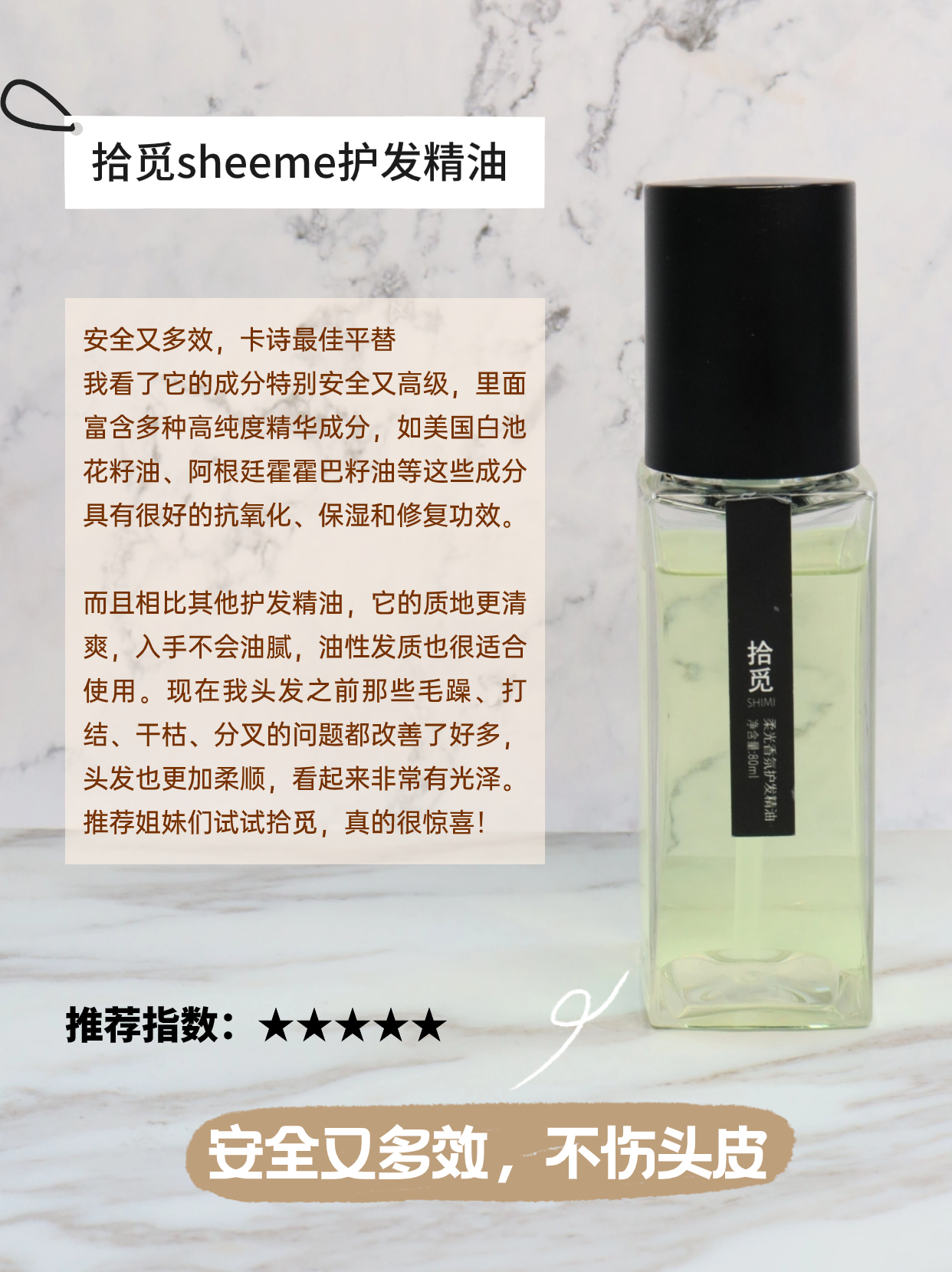 好用的护发精油品牌排行榜前十名,护发精油推荐口碑最好的第一名