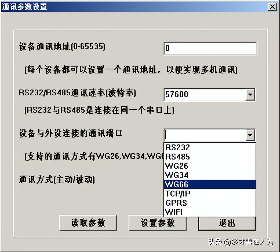 四通道固定式rfid读写器,中距离rfid读写器