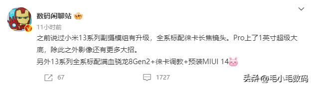 「一分钟资讯」VIVO、小米、一加、苹果、荣耀，最新消息