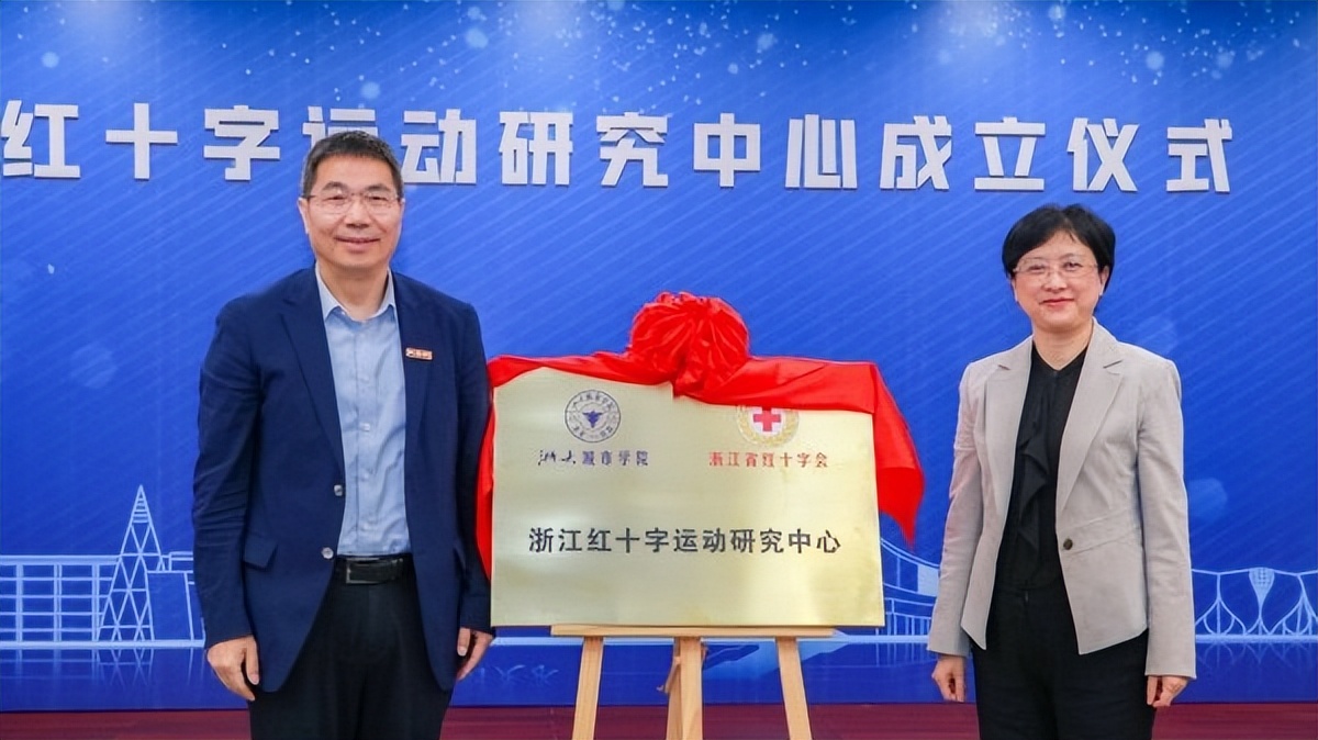 浙江新筹建的研究院,浙江省研发中心