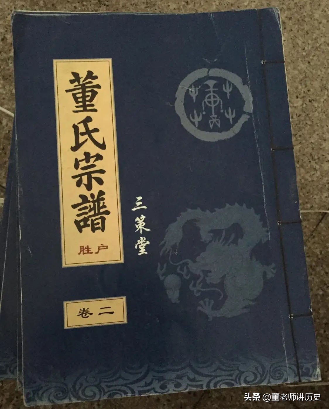 董姓的皇帝,董姓历史名人