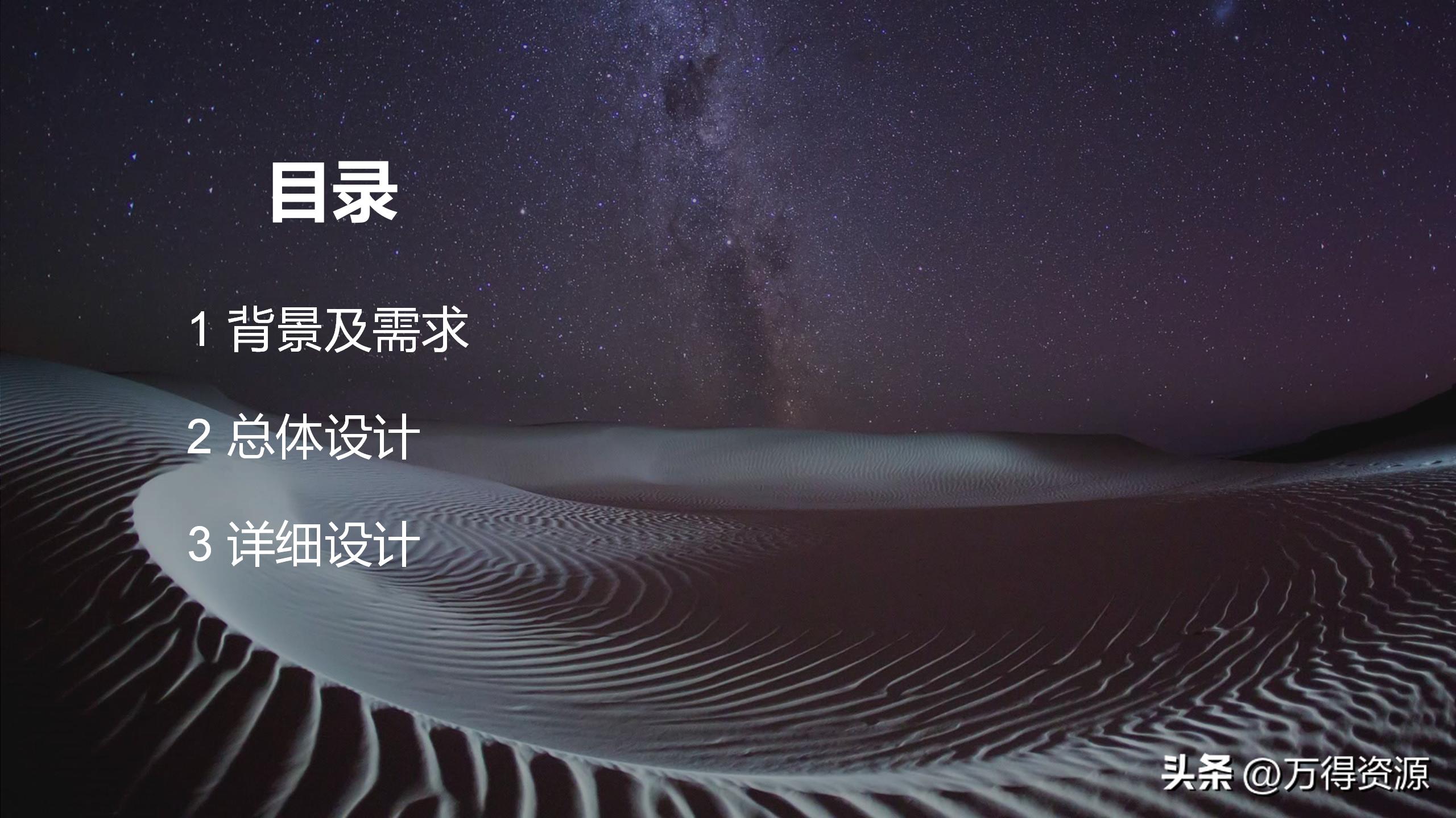智慧园区解决方案招商,2020智慧园区方案ppt