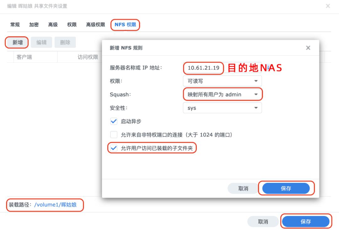 换新nas如何优雅地迁移数据,nas如何上传文件夹