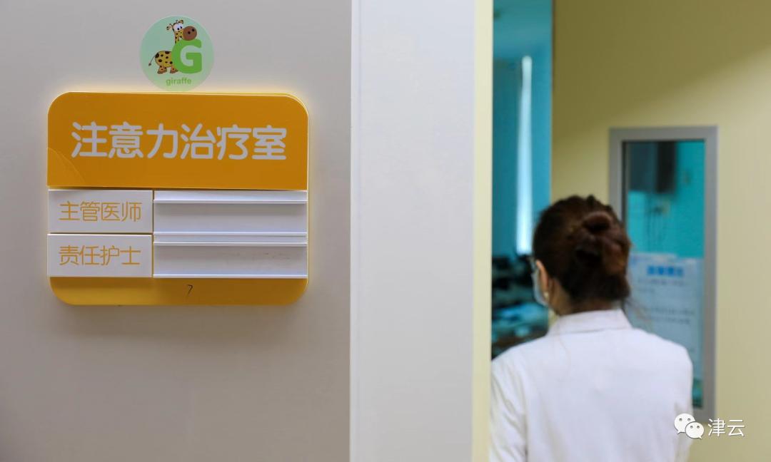 天津学习困难综合症门诊,天津哪有学习困难症