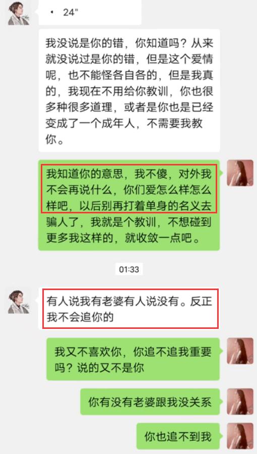 舅舅睡了丁真粉丝？当地村民集体谎称单身撩妹？这个瓜越吃越离谱