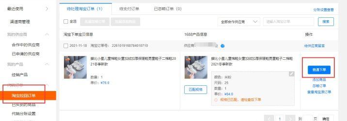 如何开一件代发的淘宝店铺赚钱,新手做淘宝1688一件代发开店流程