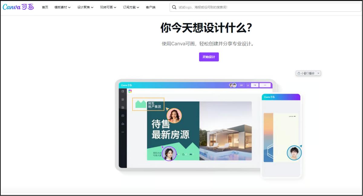 如何免费编辑图片,怎样把6张图片编辑到一张图片上