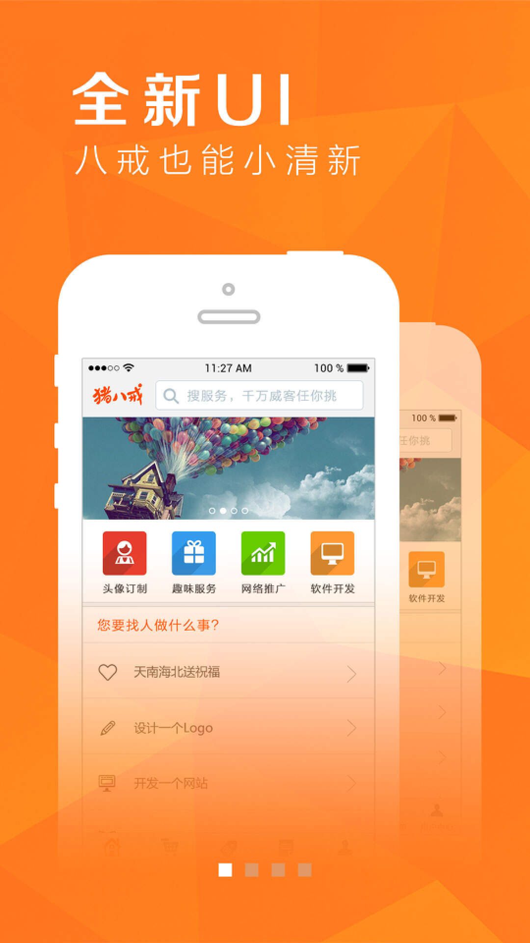 猪八戒营收利润,猪八戒网市值营收利润