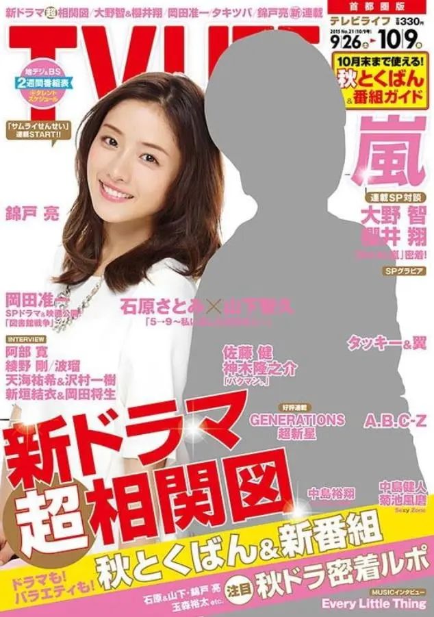 日本“男色帝国”的黄昏