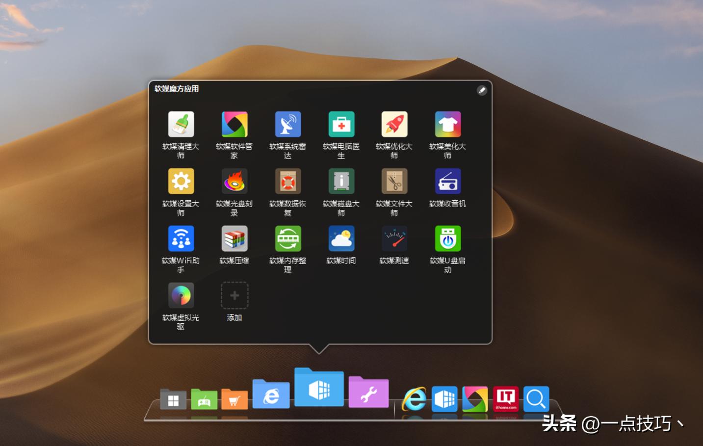 windows11如何拥有dock栏,windows11dock栏最好用的软件