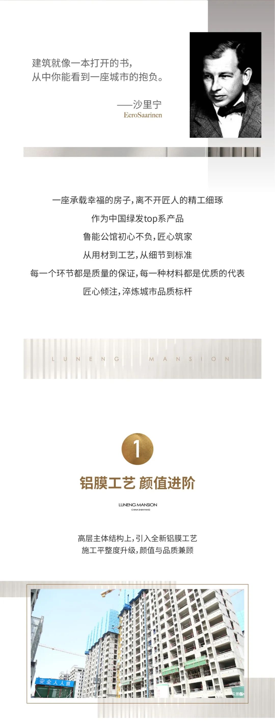 鲁能公馆一期三梯六户,鲁能公馆精装变精装