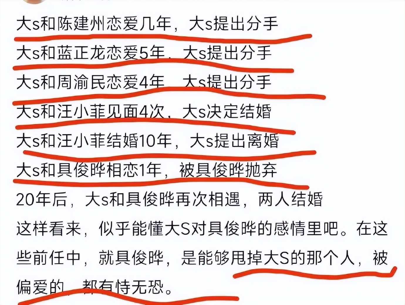 具俊晔回应大S出轨传闻,台媒谈大s婚内出轨