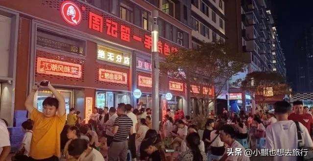 赵立坚点赞六盘水,贵阳最火爆夜市