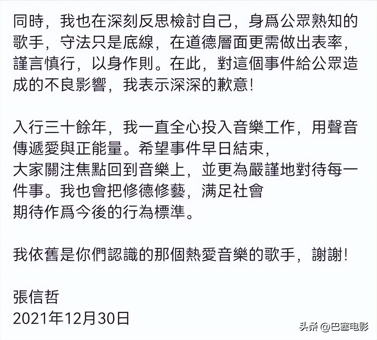 张信哲慈善晚宴,张信哲为什么老了出场费还这么高