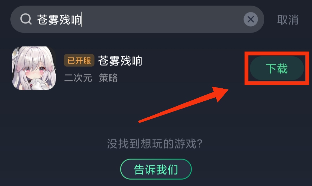苍雾残响自选十连能出双黄吗,苍雾残响为什么无法进入