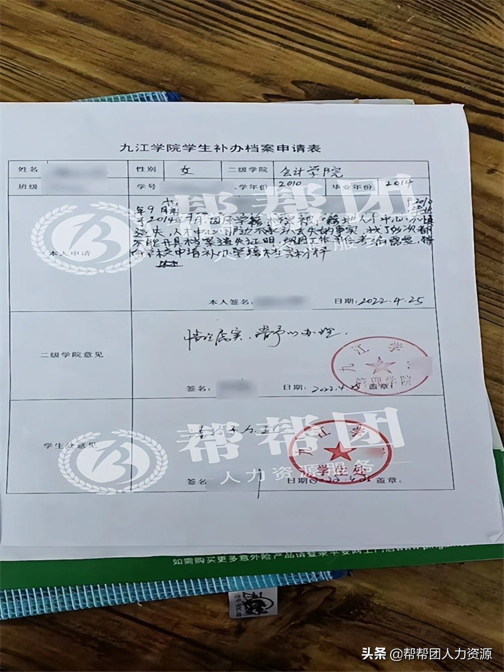 海南考试局可以补办学籍档案吗,学籍档案丢失怎么补办