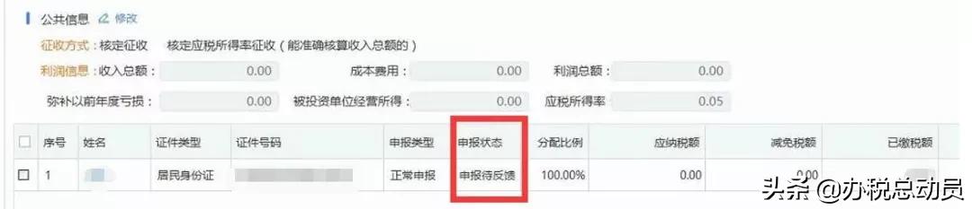 个体户经营所得减半征收如何申报,经营所得预缴申报
