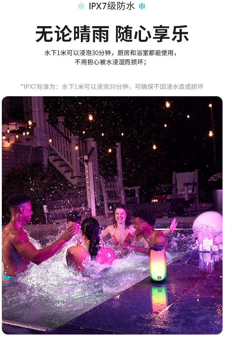 jblpulse4蓝牙音箱使用说明,jblpulse4蓝牙音箱有什么功能