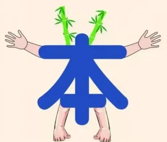 一天一成语Ⅰ杳如黄鹤：典故、成语接龙、看图猜成语