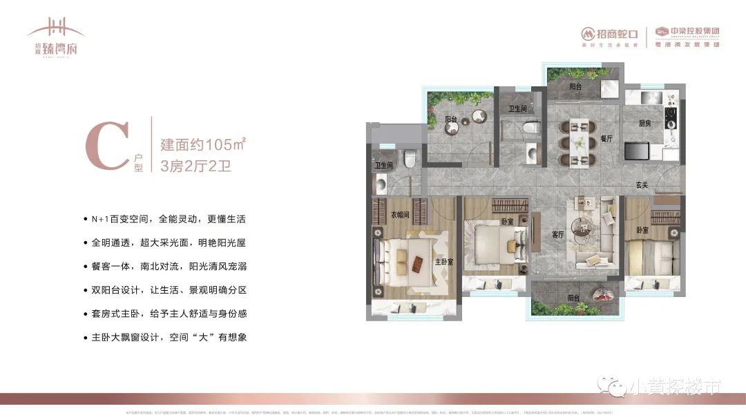 中山马鞍岛招商臻湾府79平点评,中山马鞍岛招商臻湾府多少一平