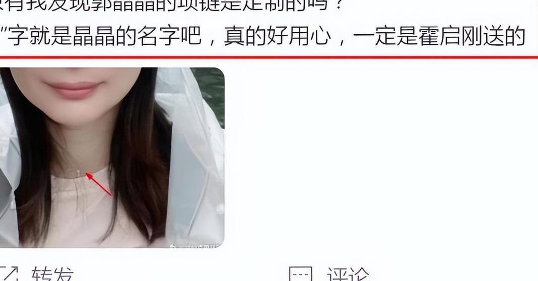 郭晶晶为什么一脸皱纹,郭晶晶罕见戴百万首饰亮相活动