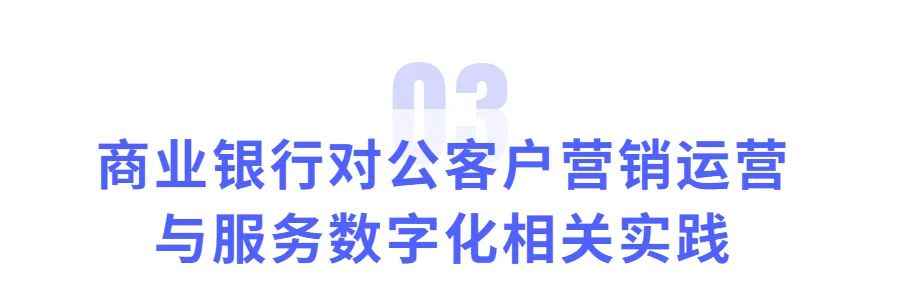 对公业务数字化转型培训报告,对公数字化转型
