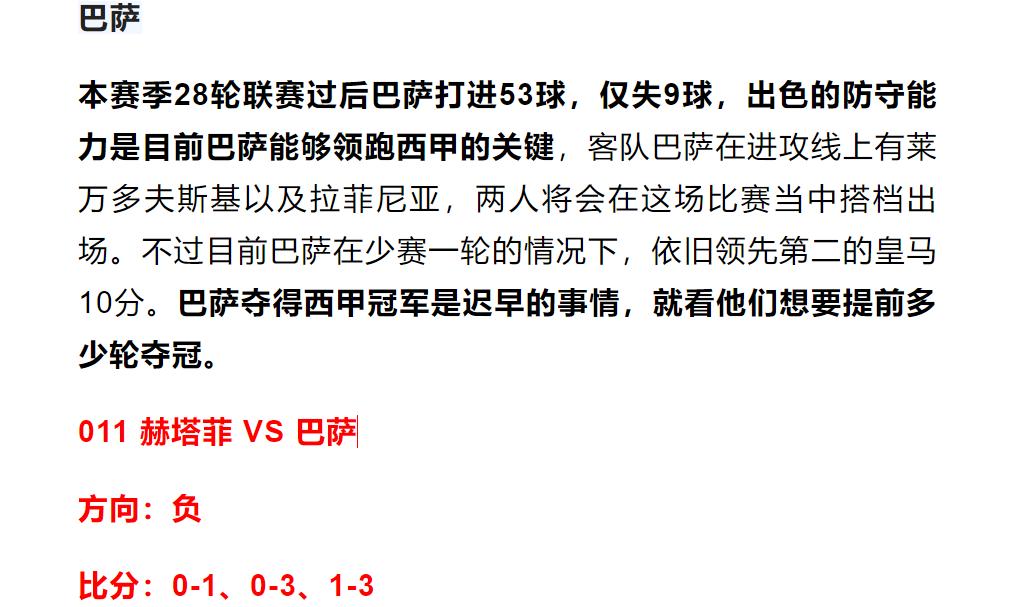 今日竞彩14场推荐分析,今日竞彩欧赔分析