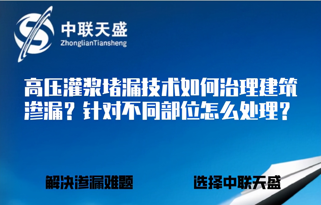 高压灌浆防水堵漏施工方案,灌浆堵漏最佳施工方案