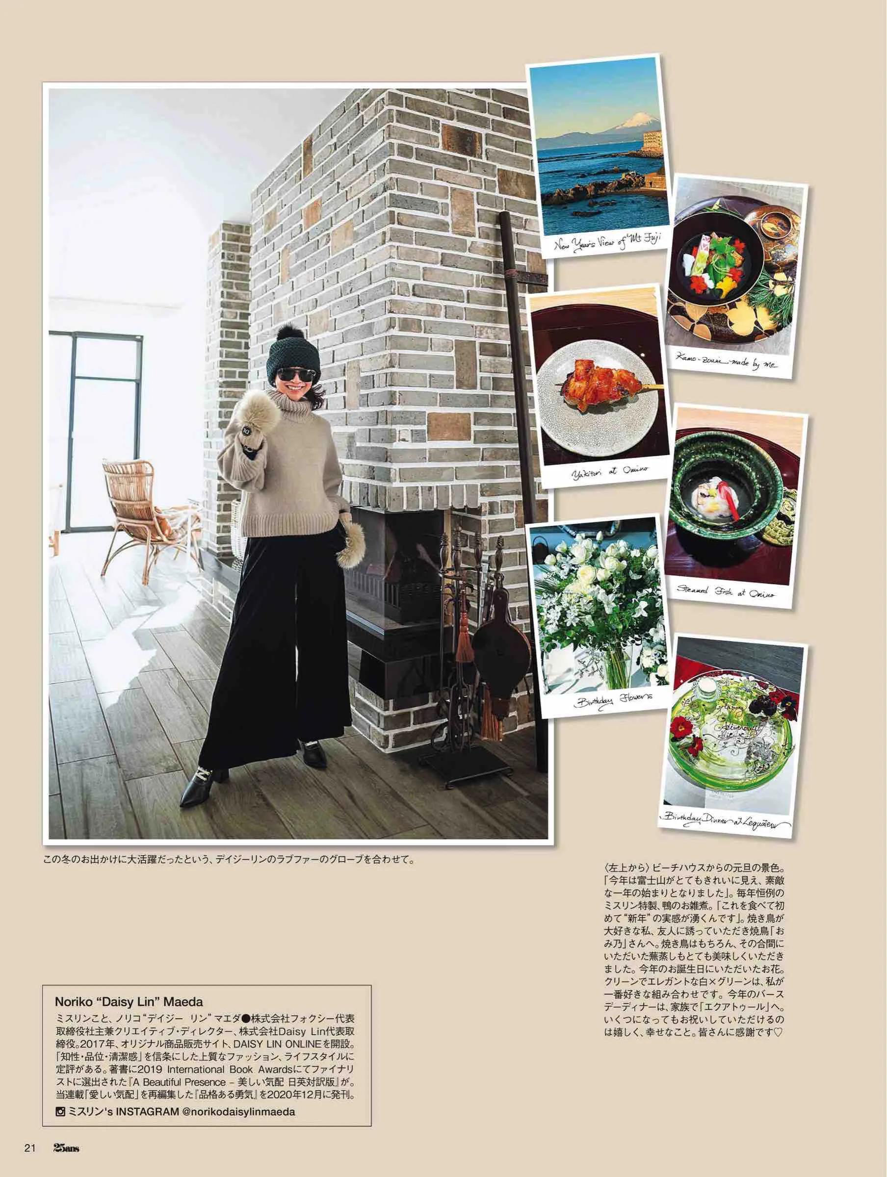 日本潮流杂志2019,日本中性时尚杂志