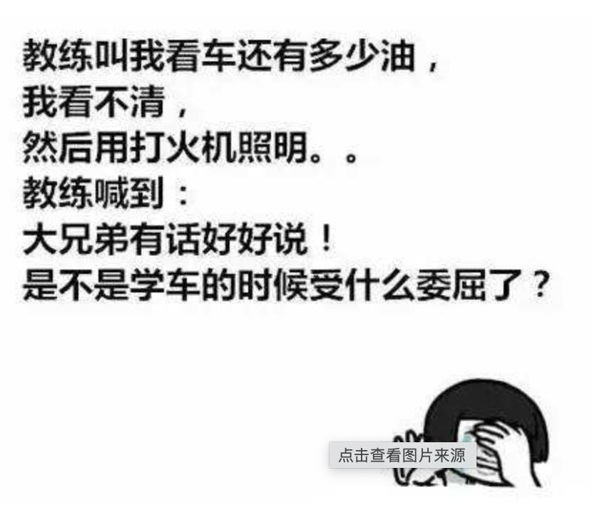 学车交费要注意哪些坑,学车报名怎么不被坑