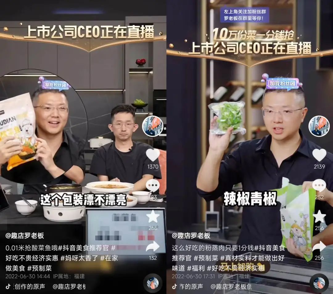 详解抖音首个“钞能力直播”：1分钱送酸菜鱼，19小时带货2.5亿元