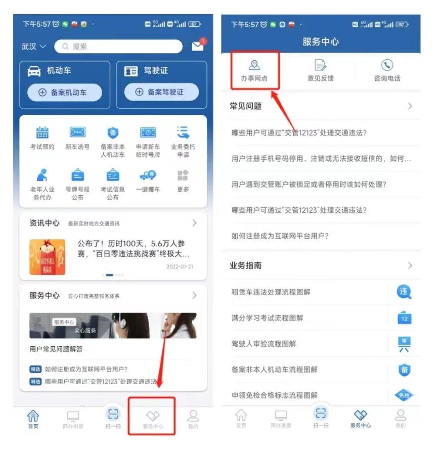 二手车过户流程及费用全国统一,二手车过户流程及费用2023