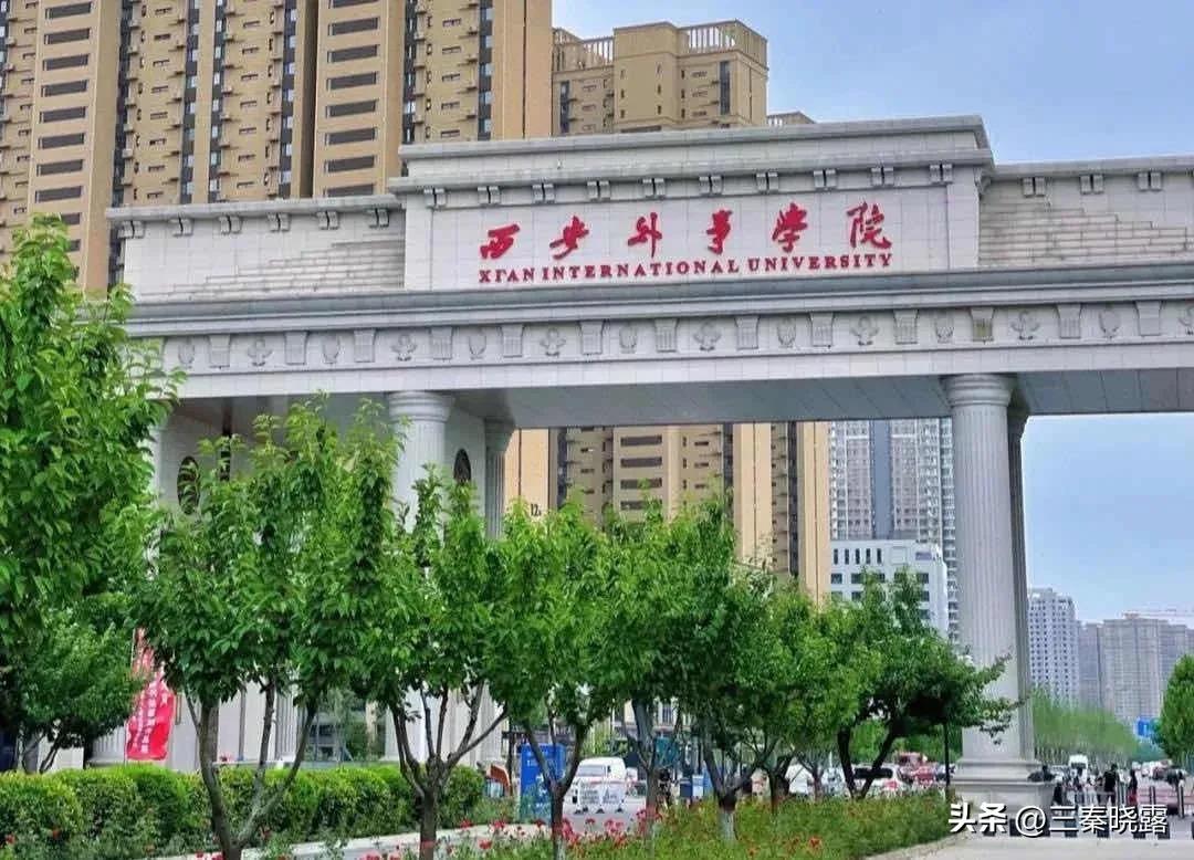 西安外事学院校园文化建设,西安外事学院知行合一