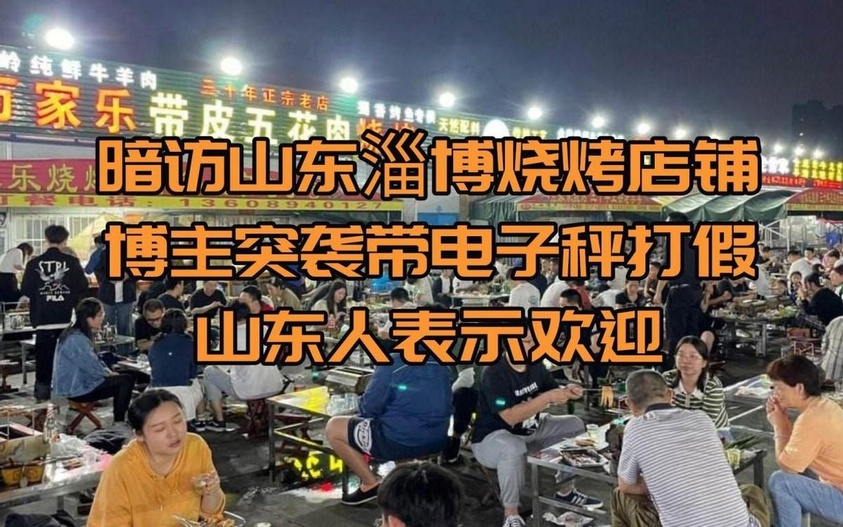 淄博成五一旅游新顶流,五一淄博旅游有多火