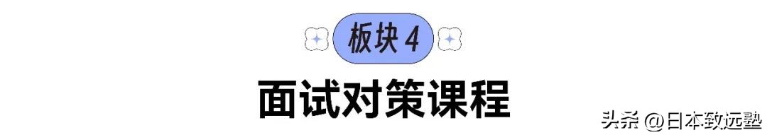 致远「经营学」冬季考追击新班上线！有少量名额，618开始上课~