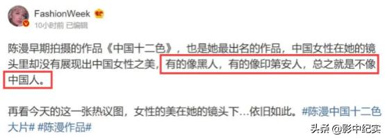 迪奥辱华照片事件,迪奥辱华风波