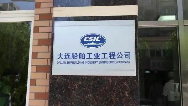 青岛中国船舶集团有限公司,中国船舶集团上海船舶工业