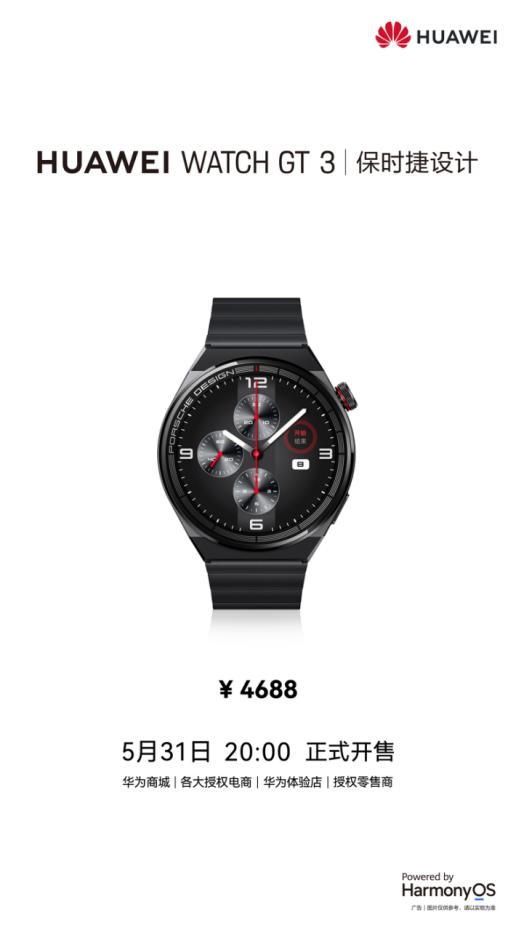 华为watchgt3保时捷设计款,华为watchgt3保时捷设计版