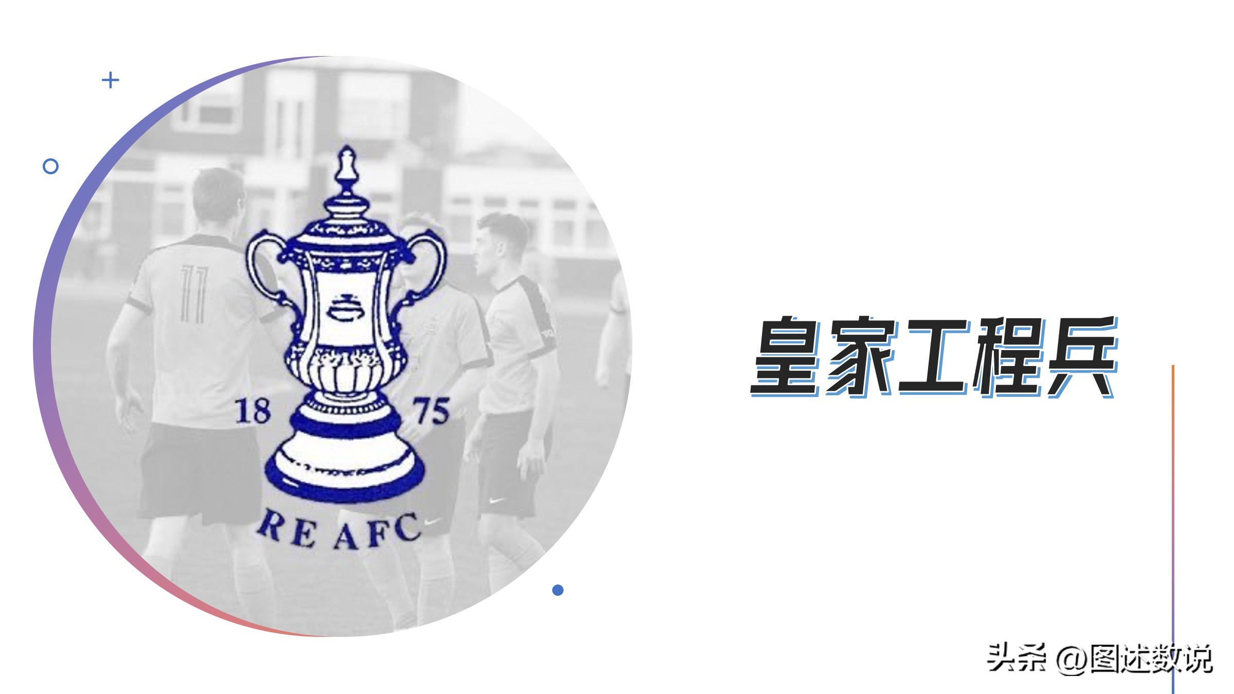 足总杯第一个冠军,足总杯各届比分