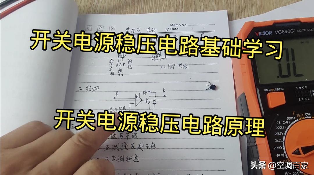 变频空调电路板维修视频技术资料,变频空调ipm电路图详解