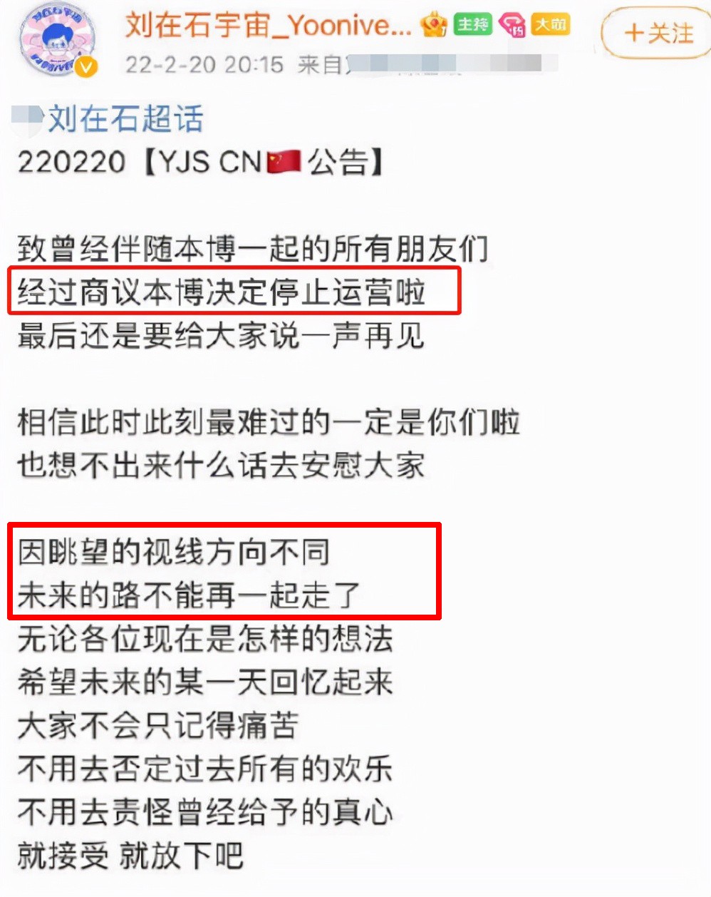 刘在石为黄大宪抱不平的原视频,刘在石力挺黄大宪