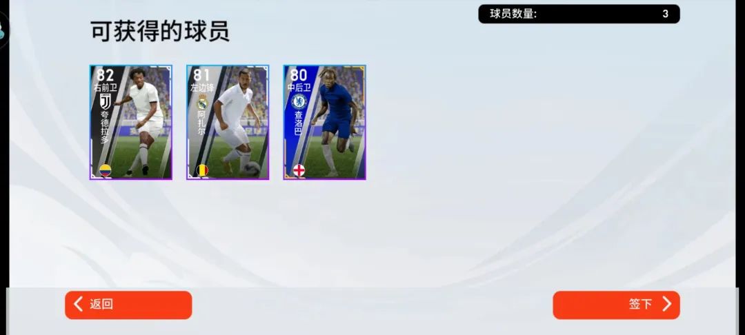 实况足球白嫖最强阵容,实况足球国服白嫖推荐