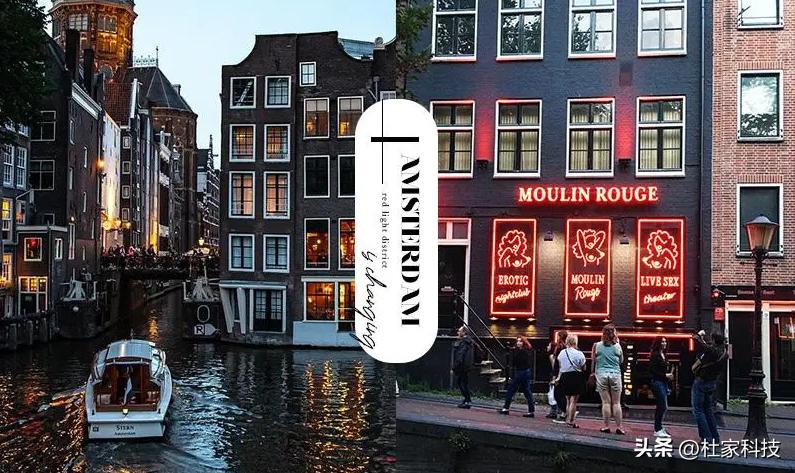 00年荷兰宣布“*交性**易”合法化，23年过去，给荷兰带来影响有多大