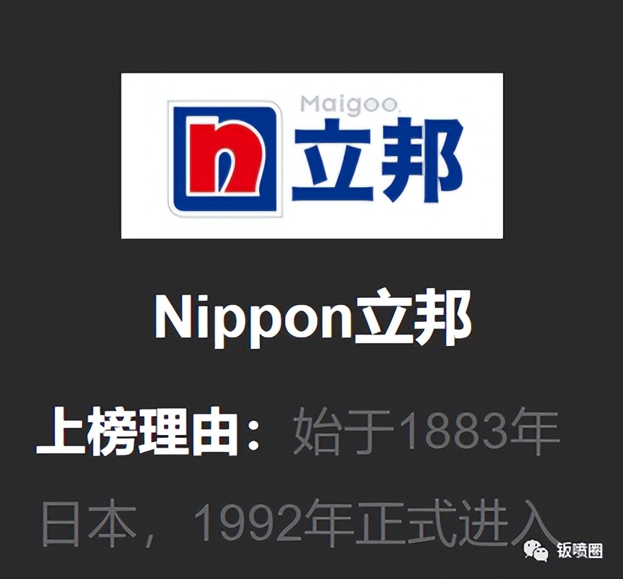 2023中国汽车涂料品牌25强,中国汽车涂料十大品牌排名
