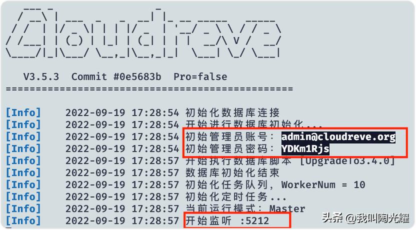 搭建私有云,搭建个人网盘