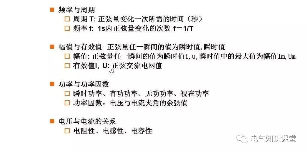 低压配电技术讲解,低压配电柜基础知识大全